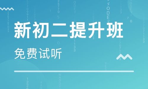 初三补习班：选择与收费标准，适合不同类型的学生