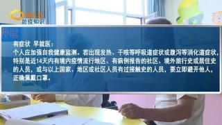 南京中药助力抗击德尔塔毒株，积极心态与科学治疗是关键