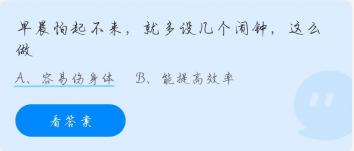 嵩山在哪个省？蚂蚁庄园9月24日答案揭晓