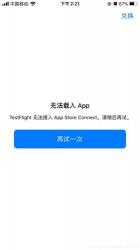 AppStore无法连接怎么办：原因及解决方法