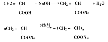 聚丙烯酸钠，水溶性高分子化合物