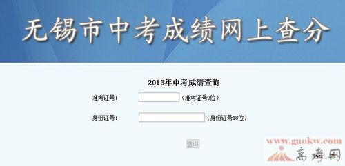 宣城中考查分攻略：2017中考成绩查询时间及入口全解