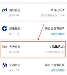 支付宝信用卡充值指南：简单几步完成充值操作