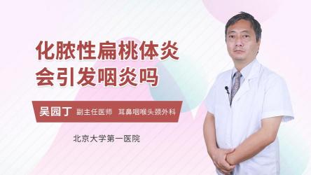 过敏性咽炎：一种常见的咽喉部位过敏性疾病及其治疗