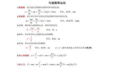 角速度公式在匀速圆周运动中的应用