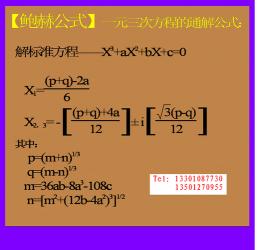 使用盛金公式：一种简明直观的解一元三次方程的方法