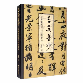 前赤壁赋原文：苏轼的千古绝唱，月夜泛舟与人生感悟