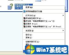 Win7系统下chm文件打不开的解决方法