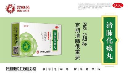 止咳化痰的药：中药分类与选用指南