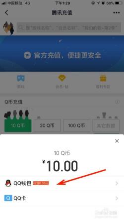 QQ金豆详解：定义、用途及充值方法