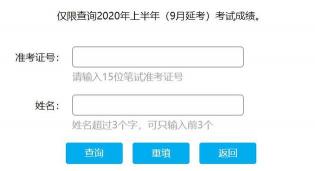 长春市2021年中考成绩查询入口已开放，快来查询你的成绩吧！