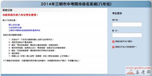 成都中考报名：网上入口及注意事项详解