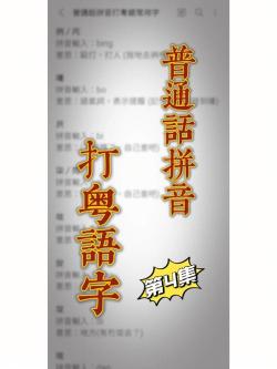 曱甴什么意思？一文搞懂这个多义词的起源与用法