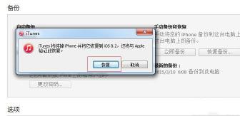 升级iOS8：简单步骤与注意事项