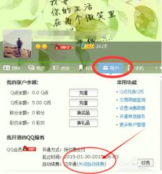 如何退订QQ会员：一步步教你操作