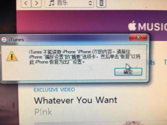 itunes不识别iphone？两大原因及解决方法解析