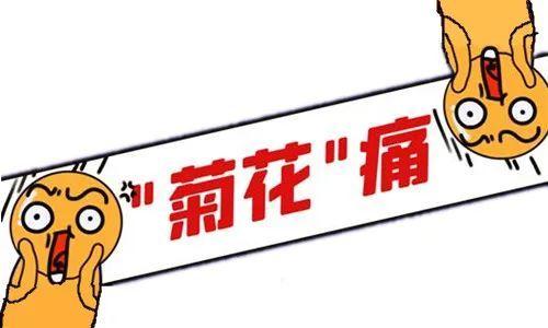 肛门痛的原因与预防措施：从原因到预防，全方位解析