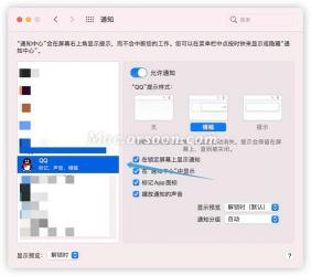 解决Mac QQ无法截图问题：恢复截图功能的方法