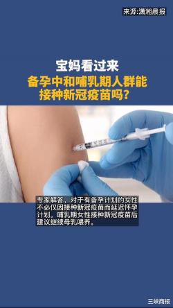 新冠疫苗打了多久可以怀孕？一文带你了解疫苗接种与备孕关系