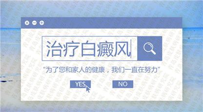 白癫疯的治疗与护理：全面解析如何控制病情并促进恢复