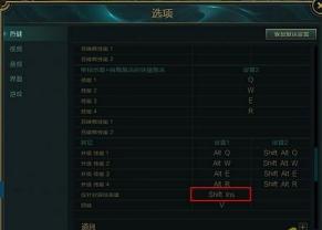 LOL快捷键设置指南：提升游戏效率的关键