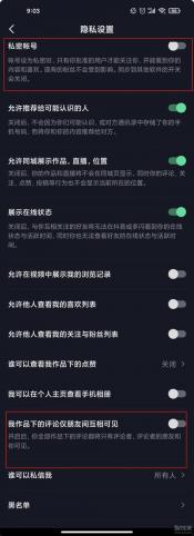 抖音不能看评论？教你如何查看谁评论了你的作品