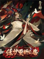 阴阳师新式神SP彼岸花揭秘：赤红花瓣舞动的神秘力量