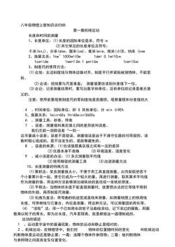 初二物理下册重点知识点全解析，助力学习之路