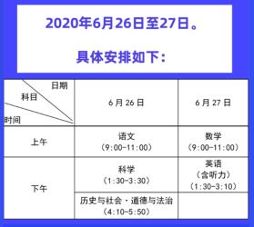 2023年什么时候中考？各地考试时间一览及备考建议