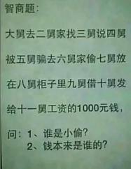 脑筋急转弯：哪种火车车厢最少？答案竟是消防车！