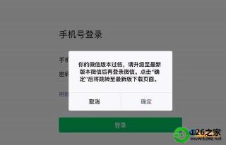 手机微信登陆不了？原因解析与解决方案