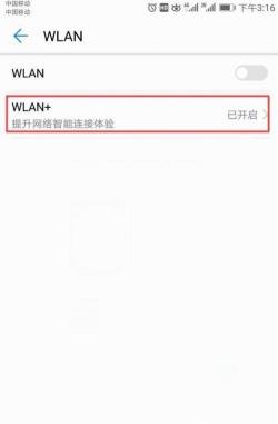 手机wifi怎么用：从开启到加密，一文掌握网络安全设置