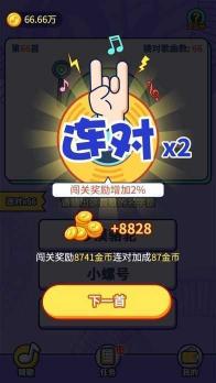 点点猜歌赚钱游戏：陷阱重重，提现难如登天