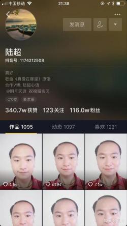 陆超真好：抖音红人走红背后的故事