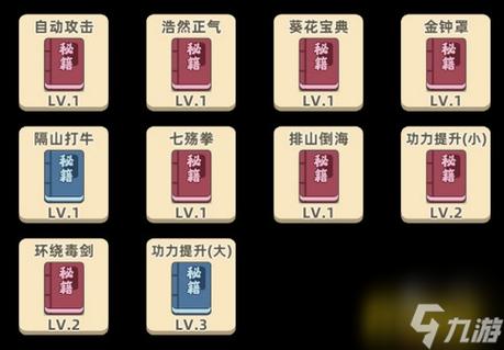 《我功夫特牛》速刷圣火令任务攻略：轻松完成少林女装与金币消耗任务