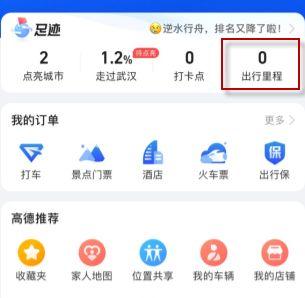 QQ轨迹记录查询入口：轻松找到你的网络足迹