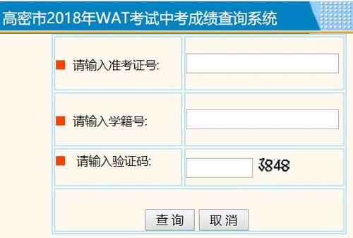 2018年江西中考成绩查询时间及相关查询方式一览