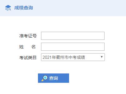 2021江西中考查分网站登录指南：快速查询成绩，避免拥堵