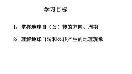 地球自转产生了哪些现象？影响及理解