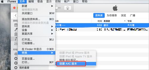 iTunes制作铃声教程：一步一步教您如何轻松定制手机铃声