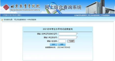 2018年商洛中考成绩查询：三种方式助你顺利获取成绩