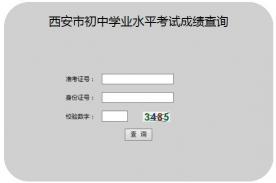 邢台市中考成绩查询：2017年必备指南及查询方式详解