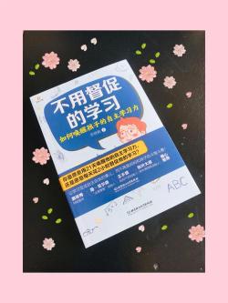 如何教育孩子学习：纠正马虎习惯，培养认真态度