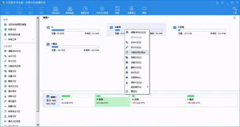 轻松扩大C盘空间：分区助手专业版一步到位