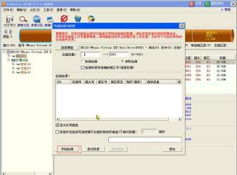 如何使用DiskGenius修复Invalid Partition Table问题