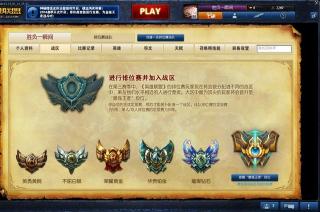 英雄联盟LOL2016年S6赛季排位定级赛常见问题解答