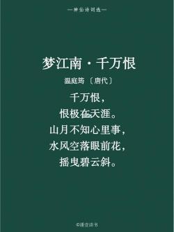 陌上花开什么意思：解读诗词与信中的诗意