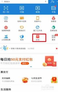 支付宝红包口令在哪？教你如何轻松领取红包！