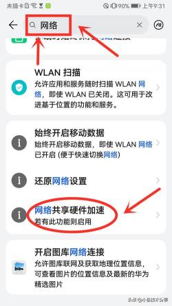 手机连接WiFi时无法获取网络地址？看这里，轻松解决！