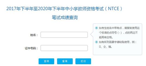 教资面试成绩几点出：6月与次年3月公布，考生需关注官方网站